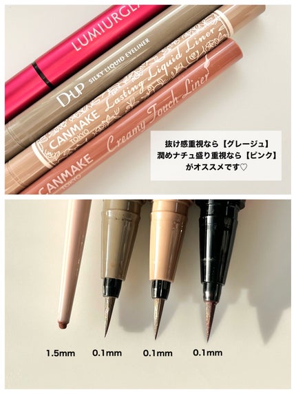 ラスティングリキッドライナー/キャンメイク/リキッドアイライナーを使ったクチコミ(9枚目)