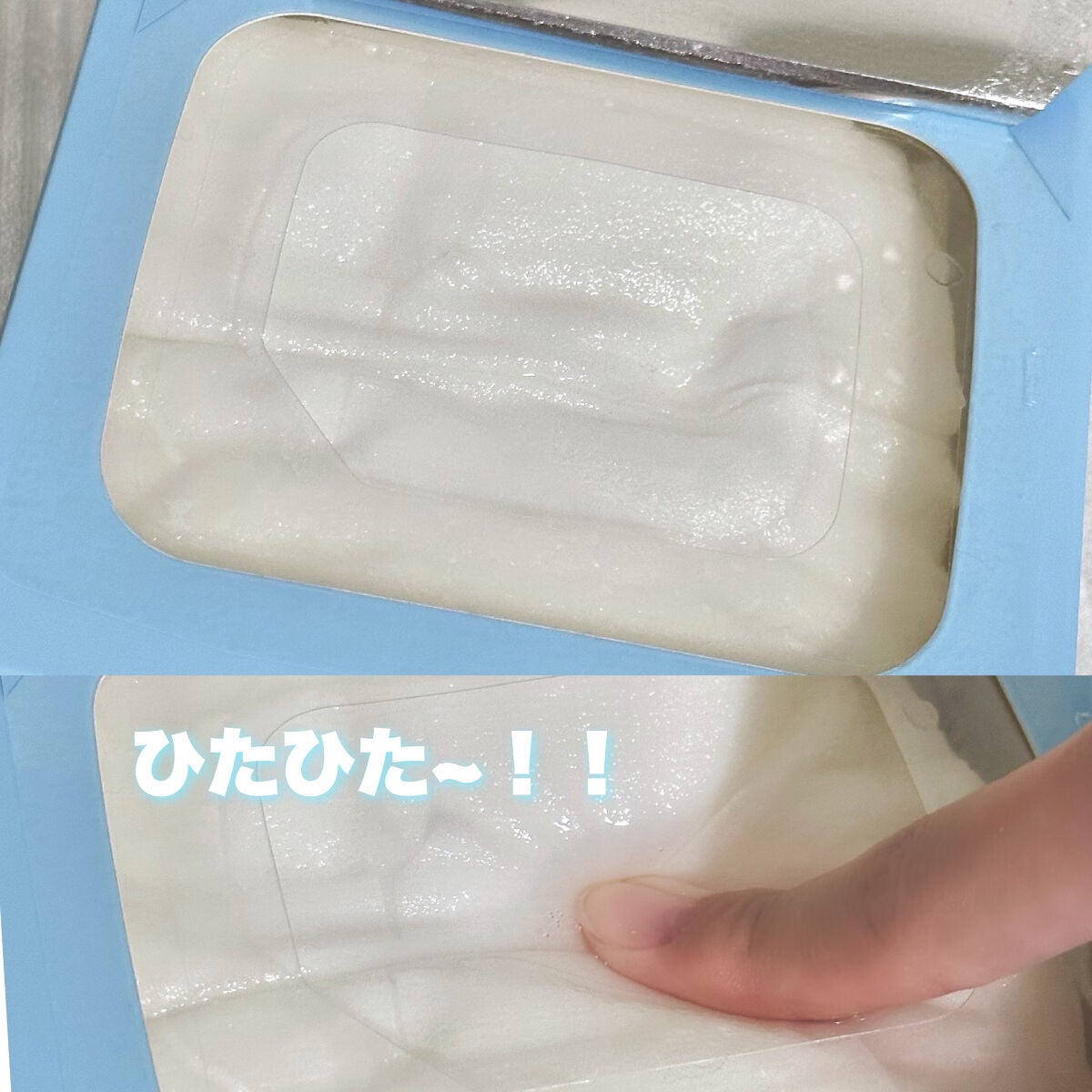 ルルルンピュア 青 (モイスト)/ルルルン/シートマスク・パックを使ったクチコミ(3枚目)