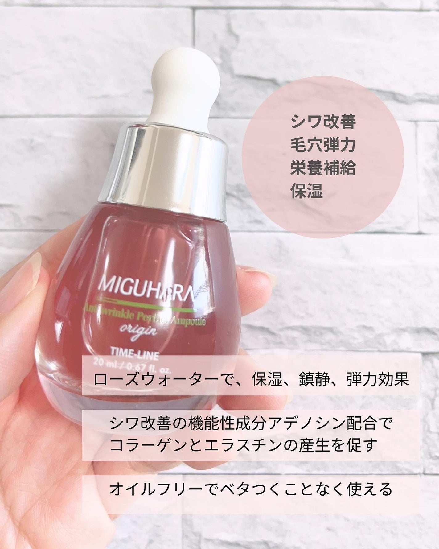 アンチリンクルエフェクトアンプルオリジン/MIGUHARA/美容液を使ったクチコミ(3枚目)