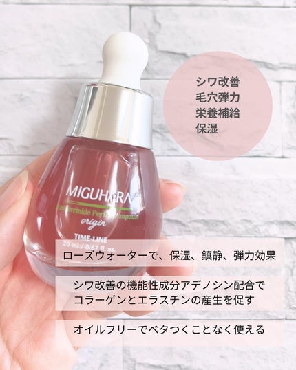 アンチリンクルエフェクトアンプルオリジン/MIGUHARA/美容液を使ったクチコミ(3枚目)