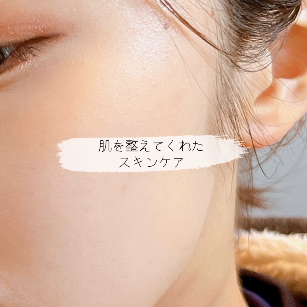 白潤プレミアム薬用浸透美白化粧水/肌ラボ/化粧水を使ったクチコミ（1枚目）