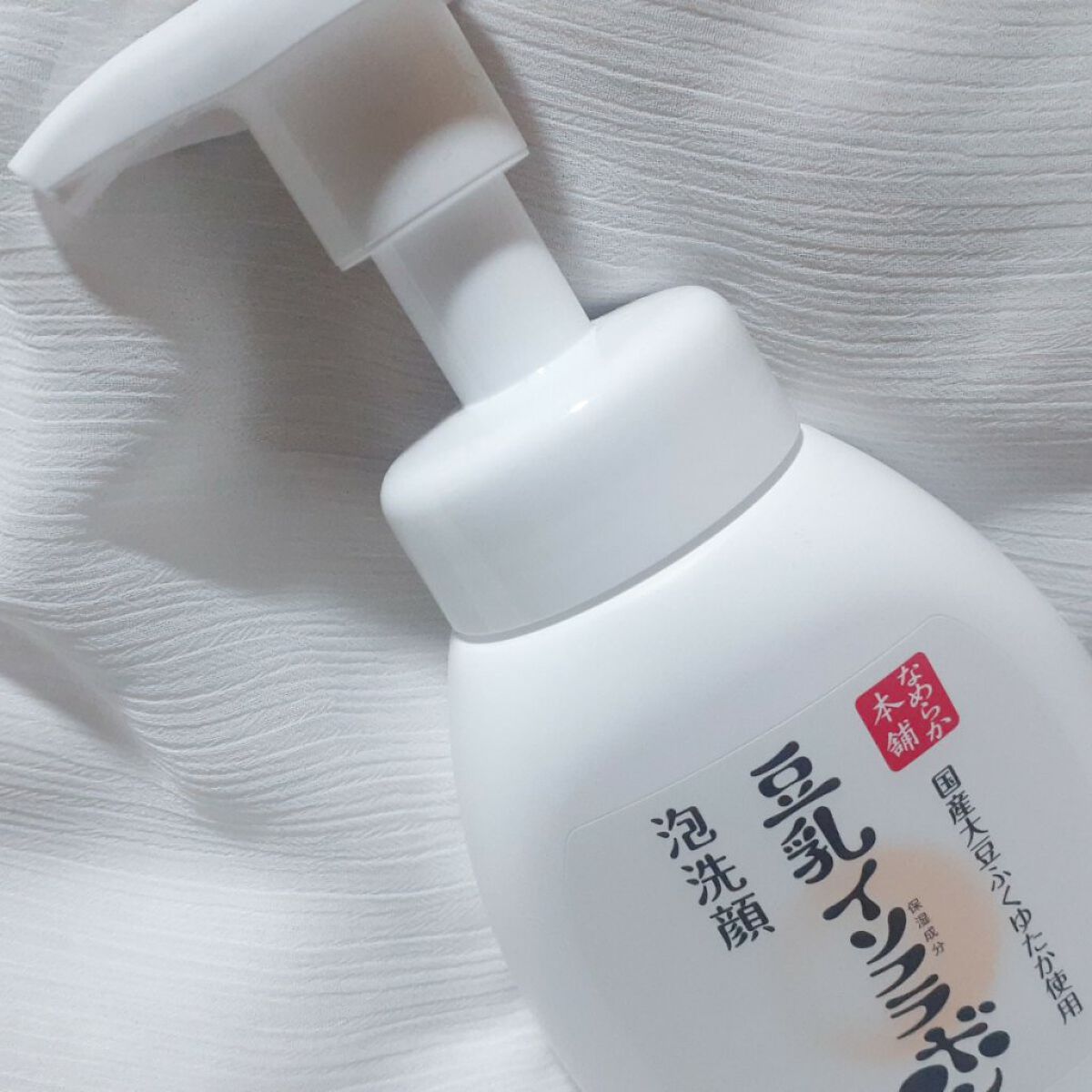 泡洗顔 NC/なめらか本舗/泡洗顔を使ったクチコミ(1枚目)