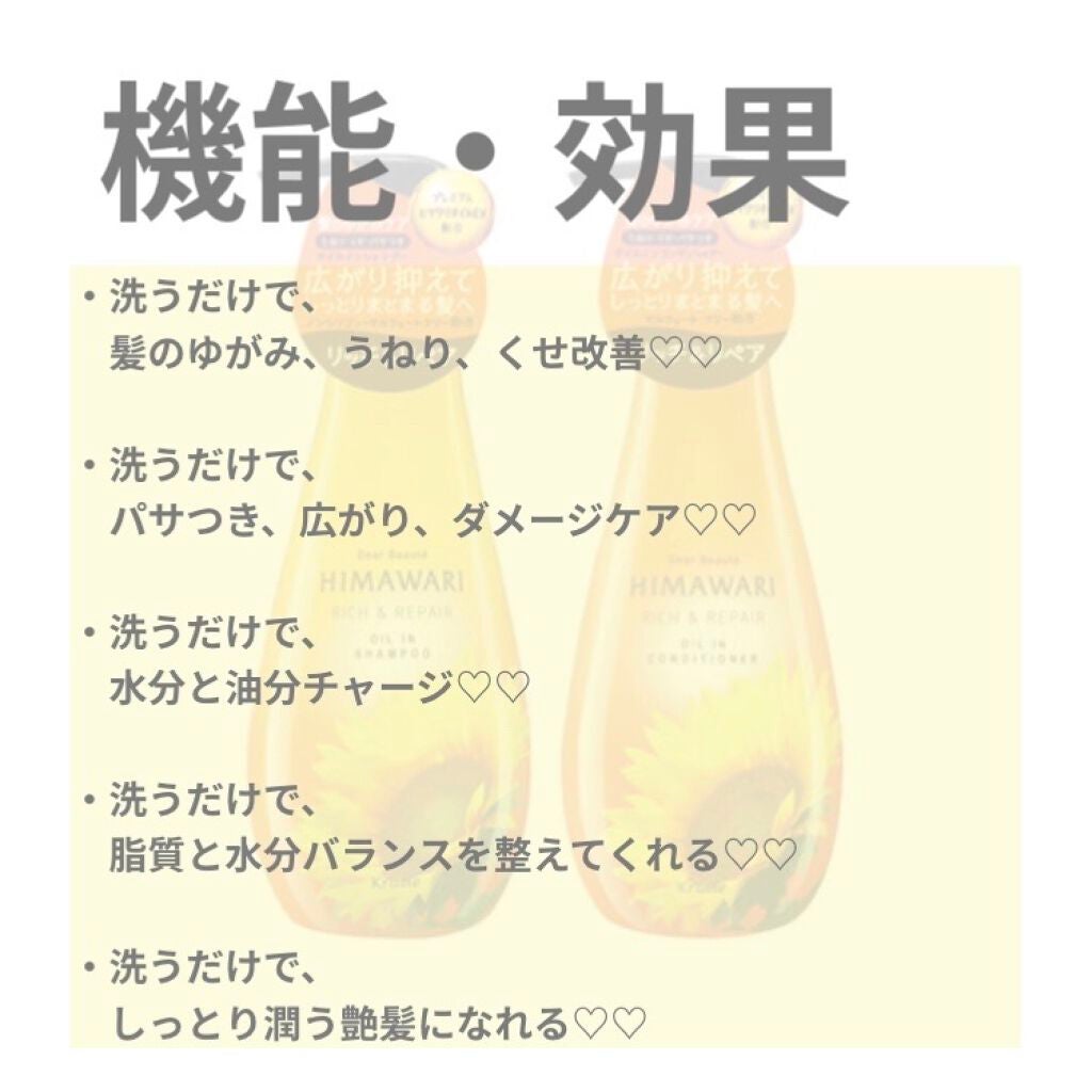 オイルインシャンプー/オイルインコンディショナー(リッチ&リペア)/ディアボーテ/市販シャンプーを使ったクチコミ(3枚目)