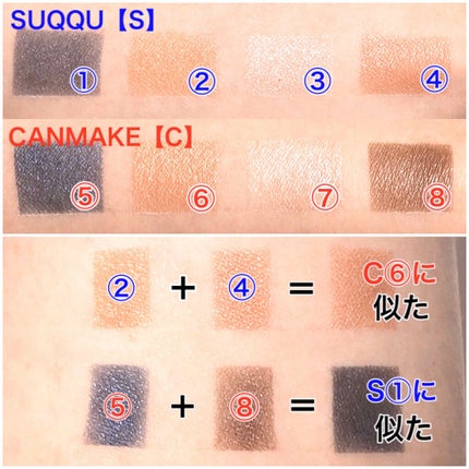 【旧品】パーフェクトスタイリストアイズ/キャンメイク/アイシャドウパレットを使ったクチコミ(4枚目)
