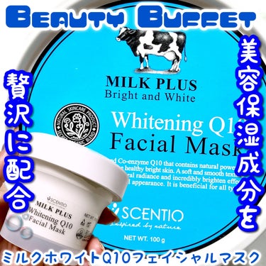 ミルクホワイトQ10フェイシャルスクラブ/Beauty Buffet/スクラブ・ゴマージュを使ったクチコミ（1枚目）