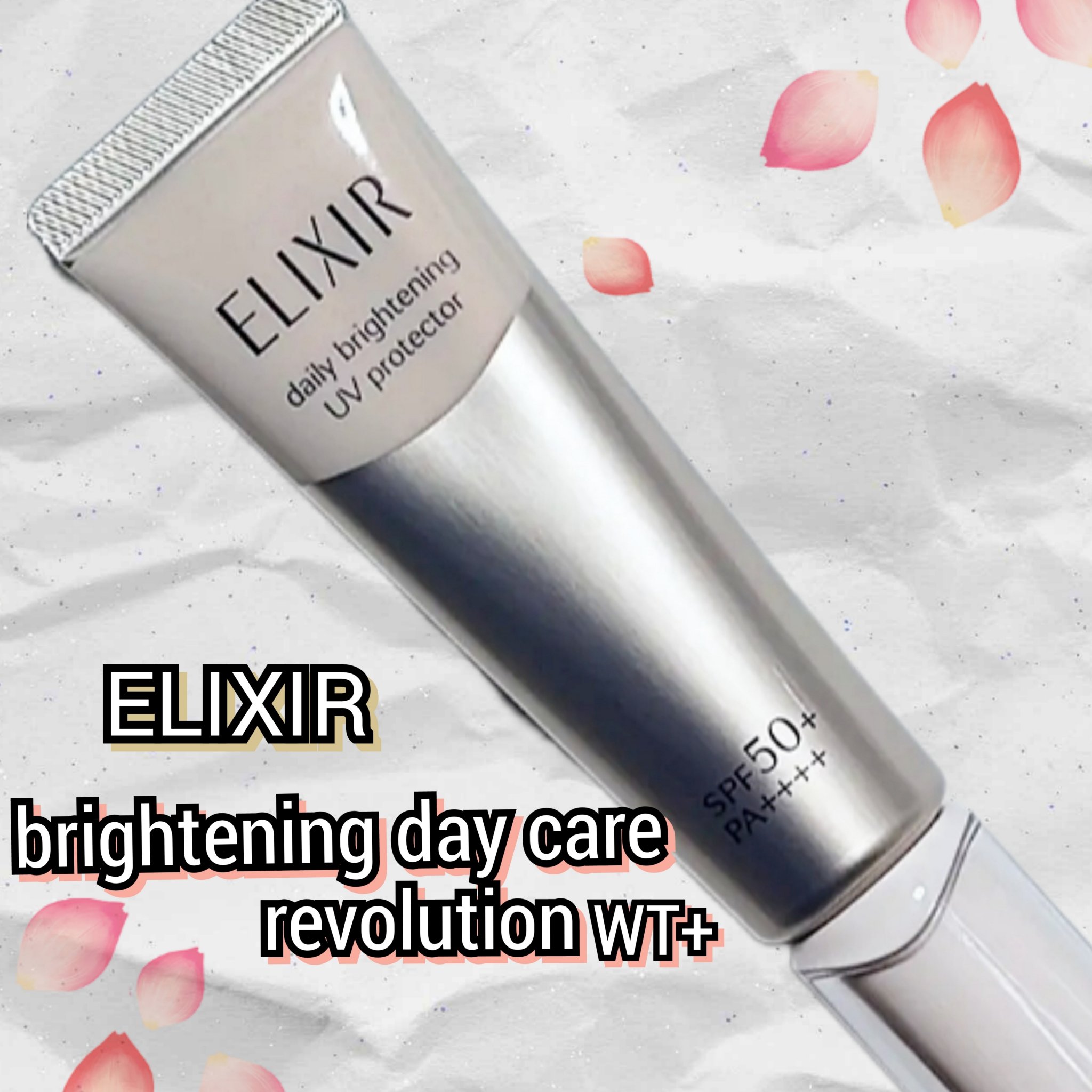 ブライトニング　デーケアレボリューション　WT+ ELIXIR 6本セット エリクシール / エリクシール ブライトニング デーケア