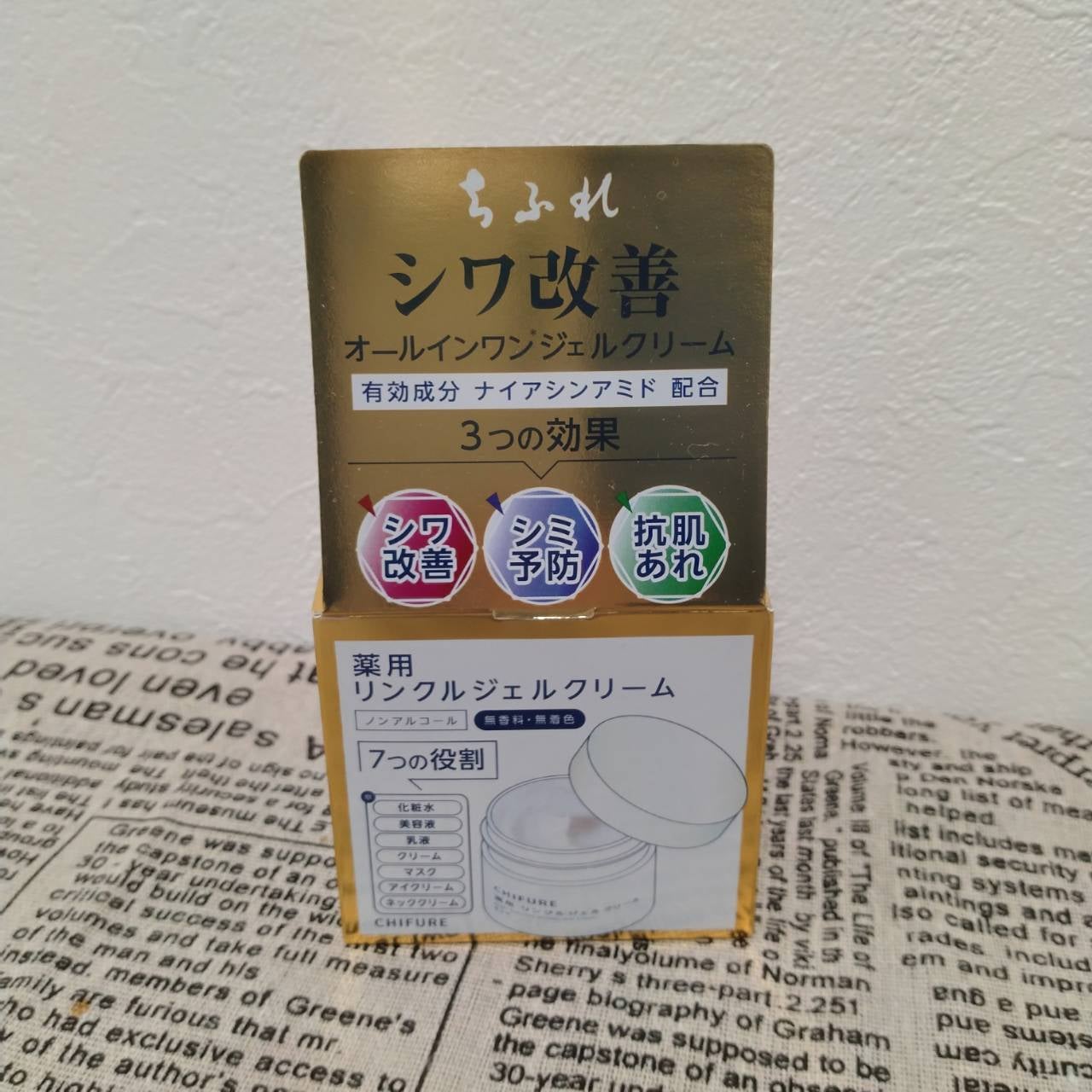 薬用 リンクルジェルクリーム/ちふれ/オールインワン化粧品を使ったクチコミ(2枚目)