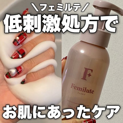 デリケートボディウォッシュ/Femilute/ボディソープを使ったクチコミ(1枚目)