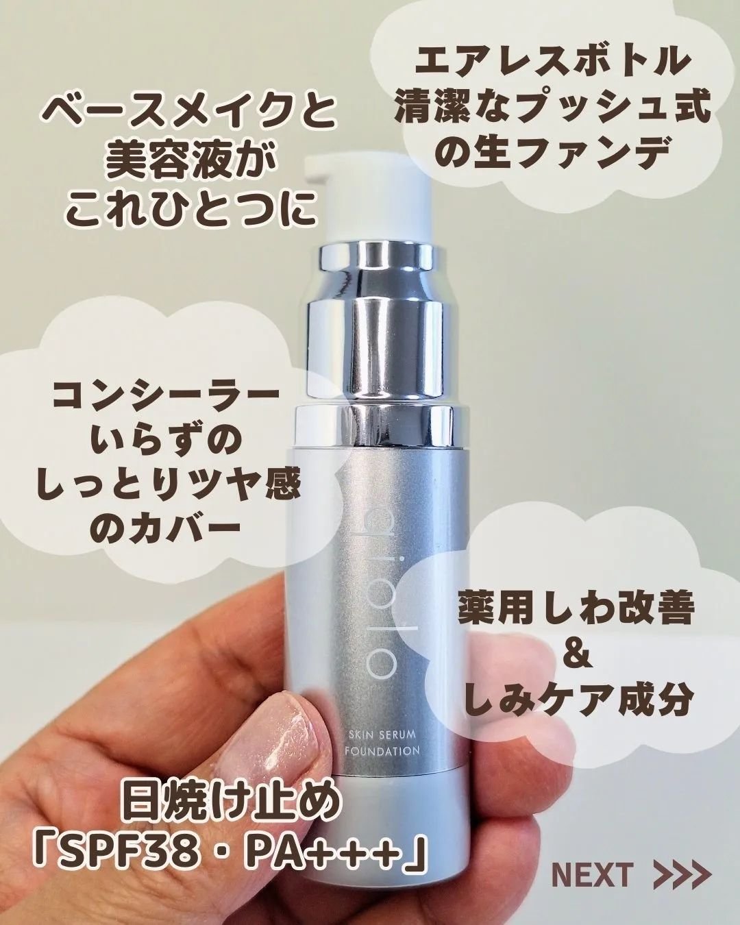 を使ったクチコミ（2枚目）