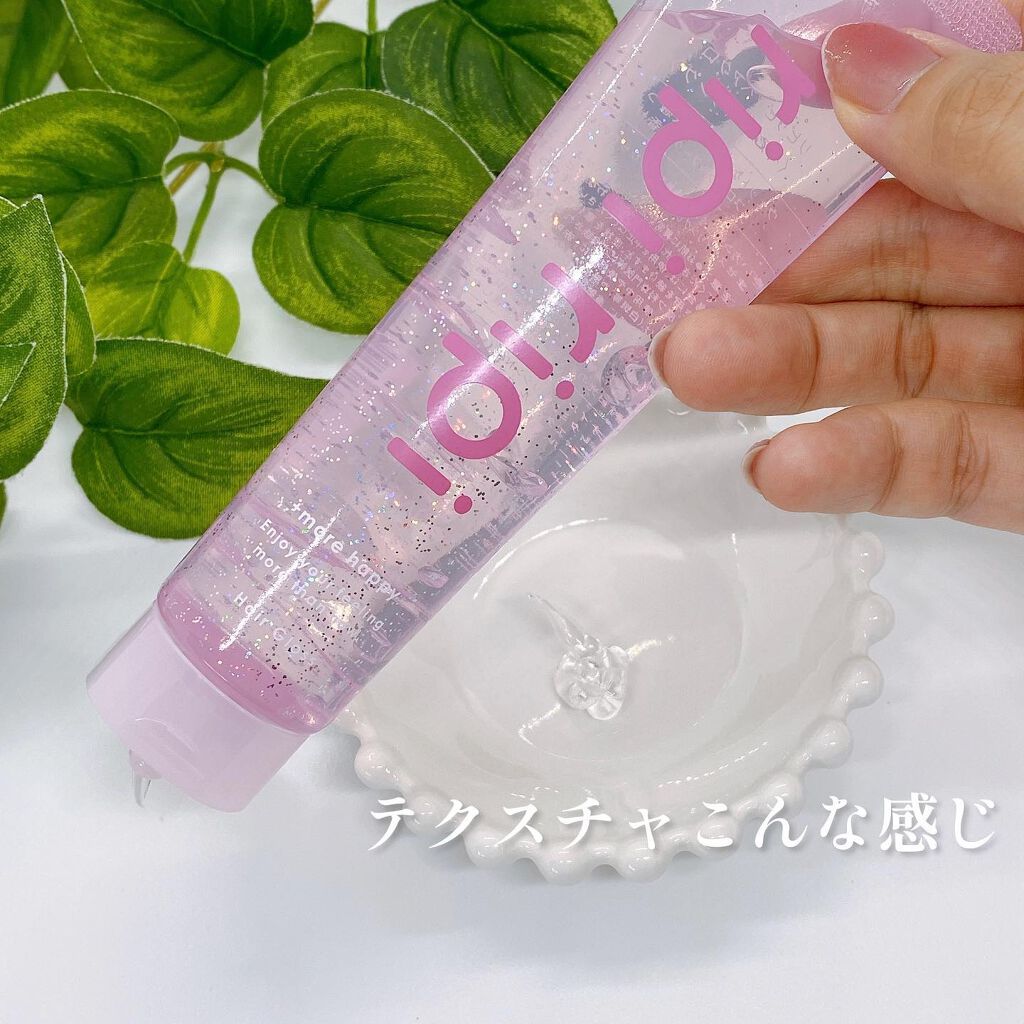 リピリピ ヘアグロス/ripi ripi/ヘアワックス・クリームを使ったクチコミ(4枚目)