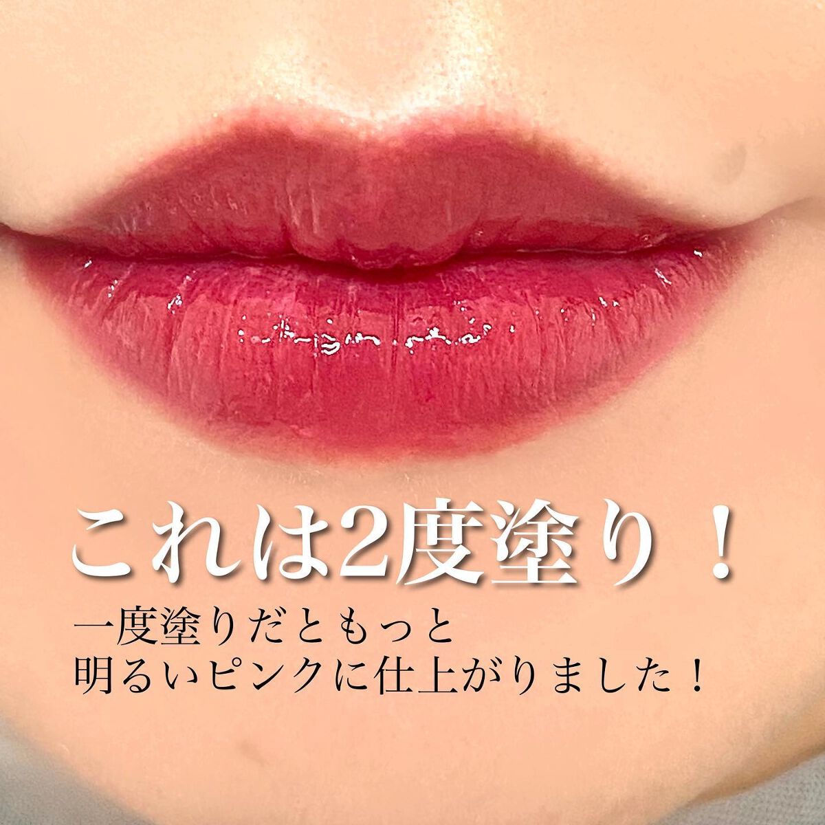 デューティント/AMUSE/リップティントを使ったクチコミ(4枚目)