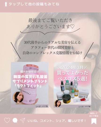 Mamið©·ã¢ã©ãã©ãŒéåœçŸå®¹å»çã¹ãã³ã±ã¢ãªã¿ã¯ on LIPS ã2024幎5æè²·ã£ãŠããã£ããã¹ã³ã¹5éžð©·â¡ä»åã®ãã¹ã³ã¹ã¯æ®¿..ãïŒ9æç®ïŒ