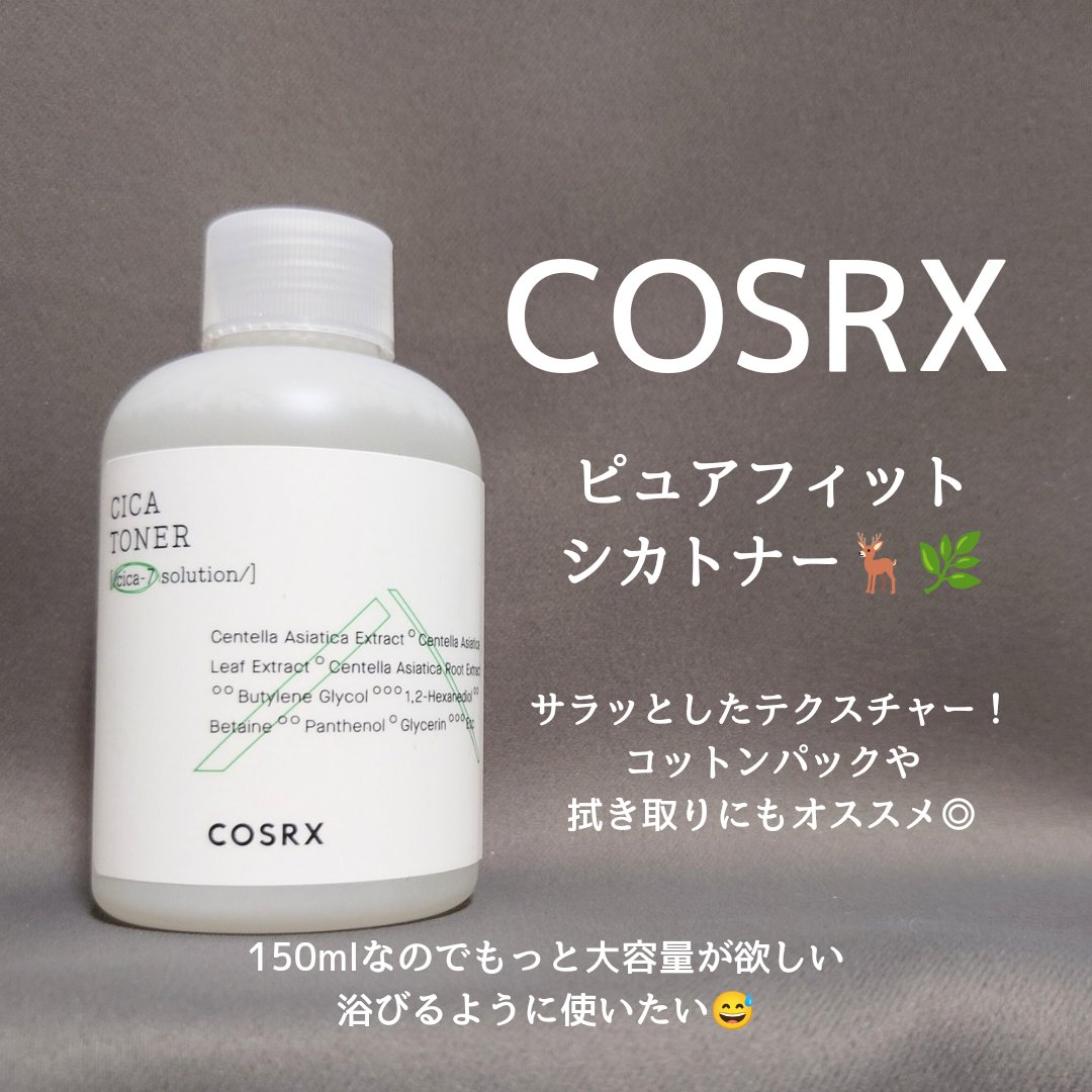ピュアフィットシカトナー /COSRX/化粧水を使ったクチコミ（1枚目）