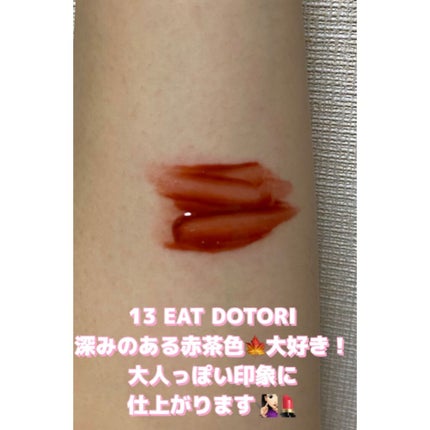 ジューシーラスティングティント/rom&nd/リップティントを使ったクチコミ(7枚目)