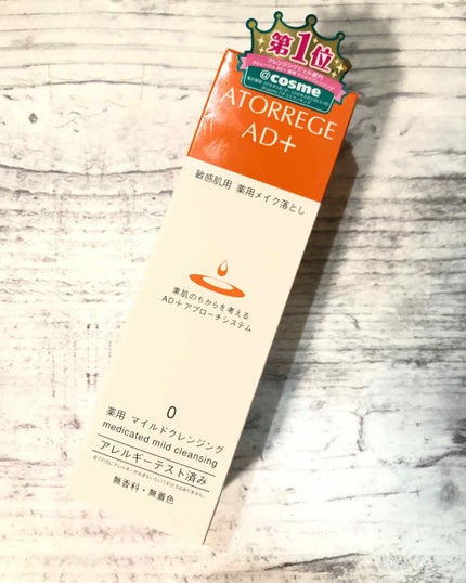 薬用 マイルドクレンジング/アトレージュ AD+/クレンジングジェルを使ったクチコミ(3枚目)