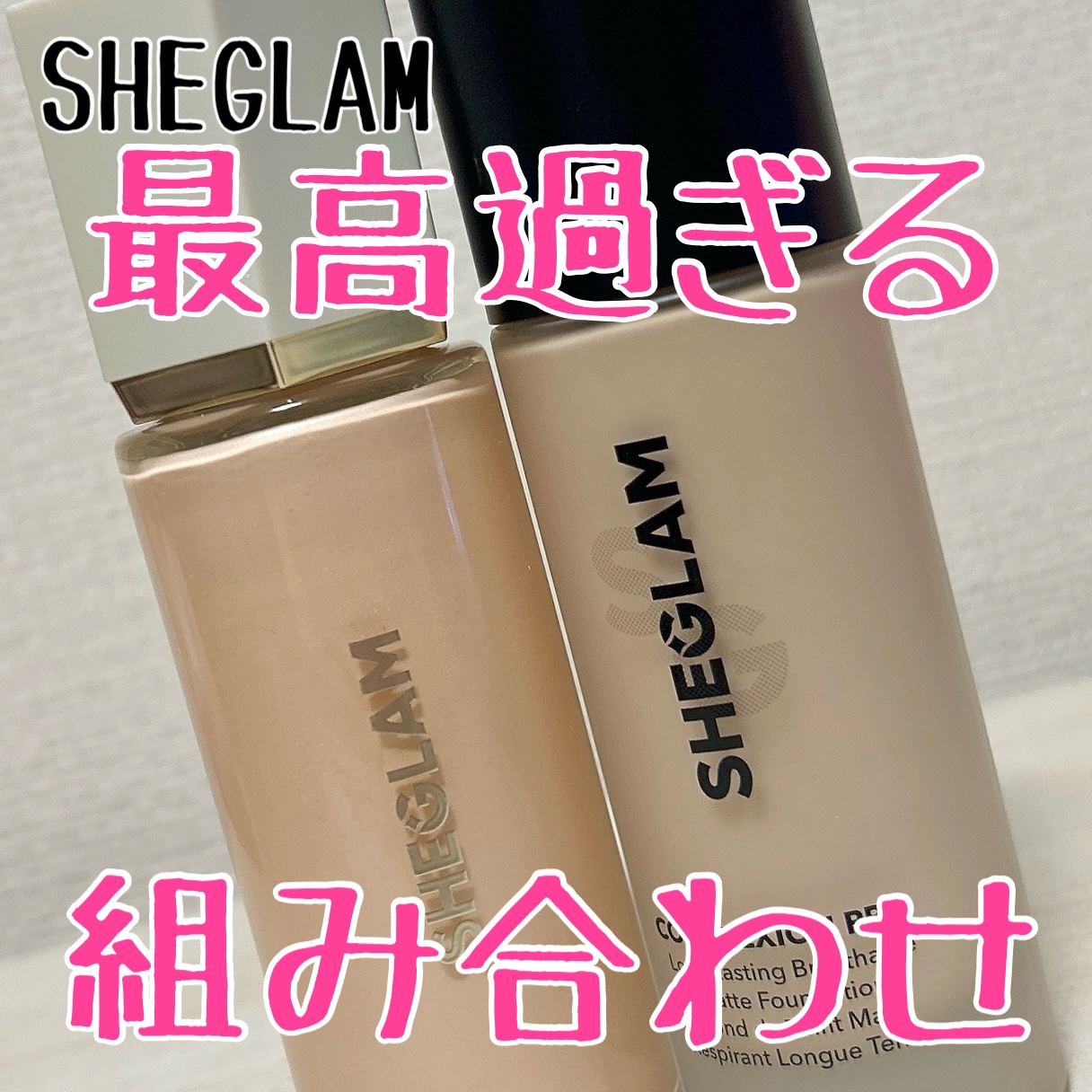 サンバースト グロー ミキサー/SHEGLAM/化粧下地を使ったクチコミ（1枚目）