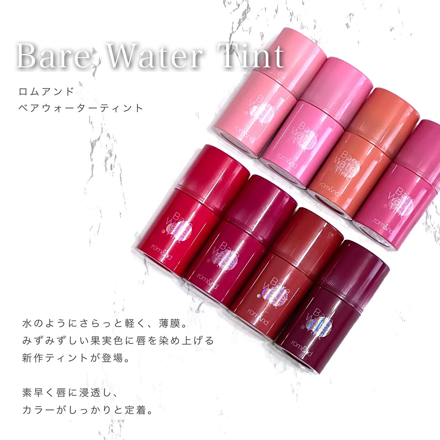 ベアムルティント/rom&nd/リップティントを使ったクチコミ(2枚目)