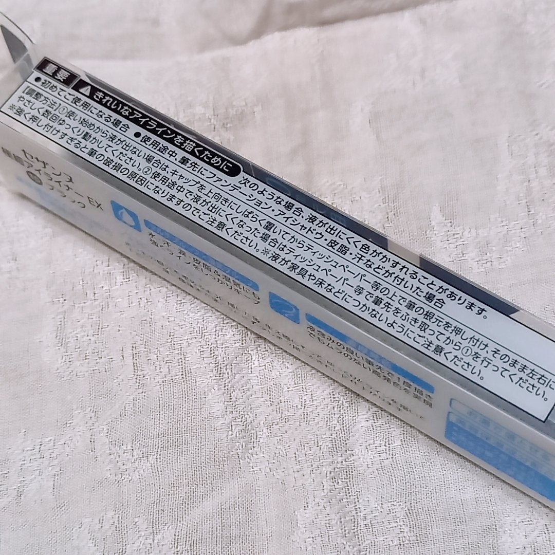 極細アイライナーEX/CEZANNE/リキッドアイライナーを使ったクチコミ(7枚目)