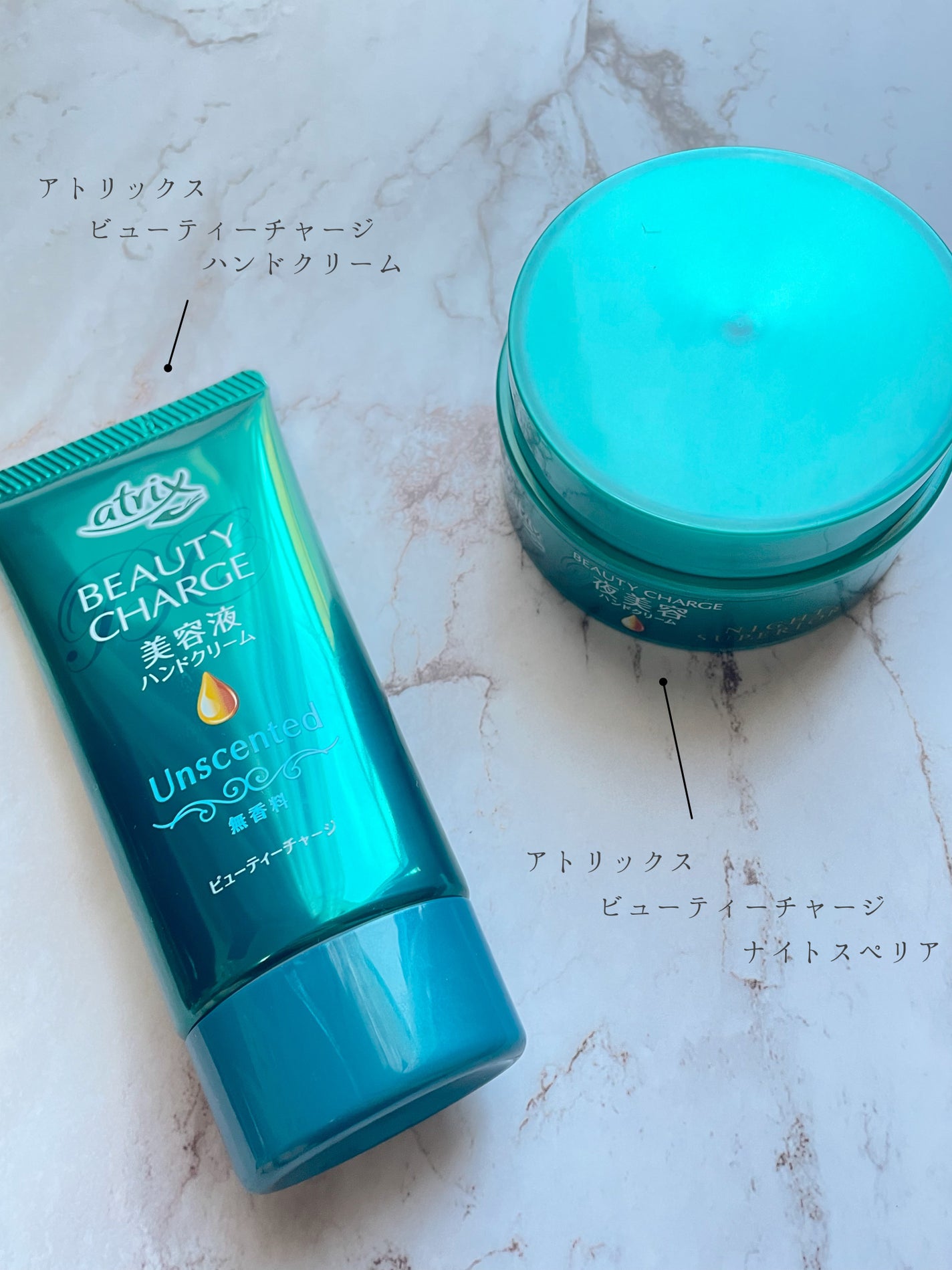 ビューティーチャージ ナイトスペリア/アトリックス/ハンドクリームを使ったクチコミ(2枚目)
