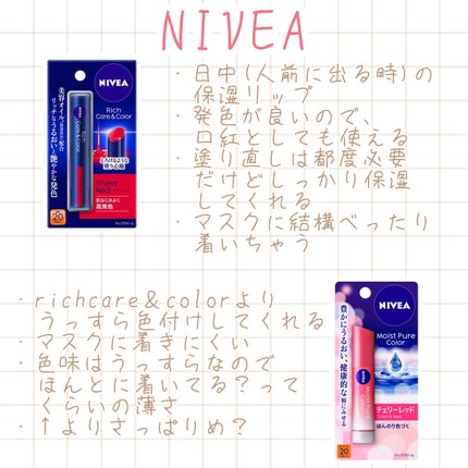 ニベア リッチケア&カラーリップ/ニベア/リップクリームを使ったクチコミ(6枚目)