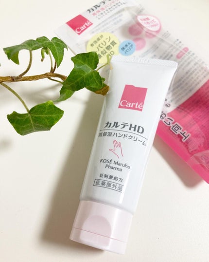 モイスチュア ハンドクリーム/カルテHD/ハンドクリームを使ったクチコミ(1枚目)