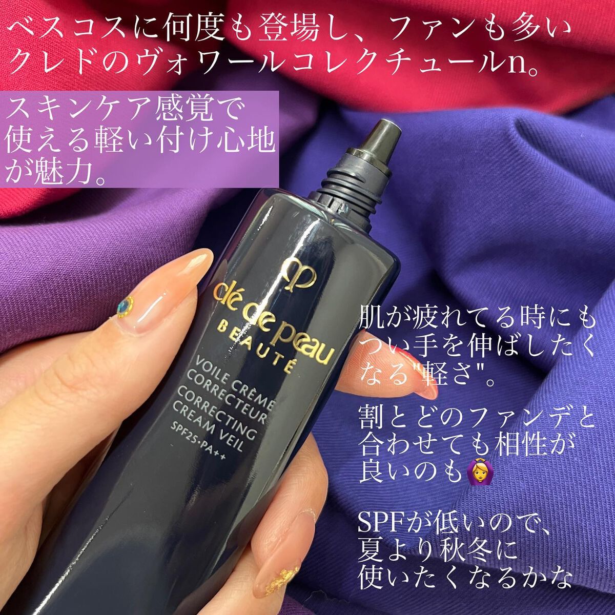 ヴォワールコレクチュールn/クレ・ド・ポー ボーテ/化粧下地を使ったクチコミ(2枚目)