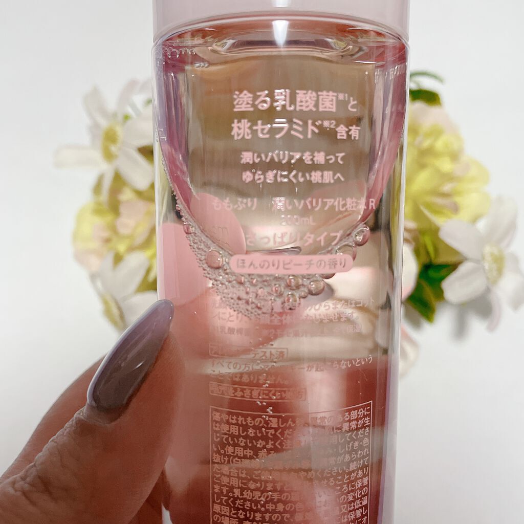 潤いバリア化粧水/ももぷり/化粧水を使ったクチコミ（2枚目）