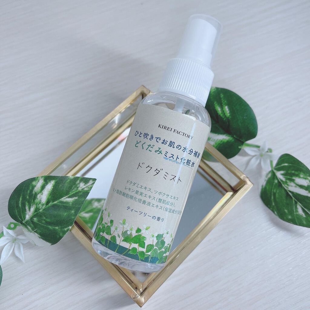 あーやん♡ on LIPS 「⭐️キレイファクトリードクダミスト⭐️韓国でも話題の“ドクダミ..」(8枚目)