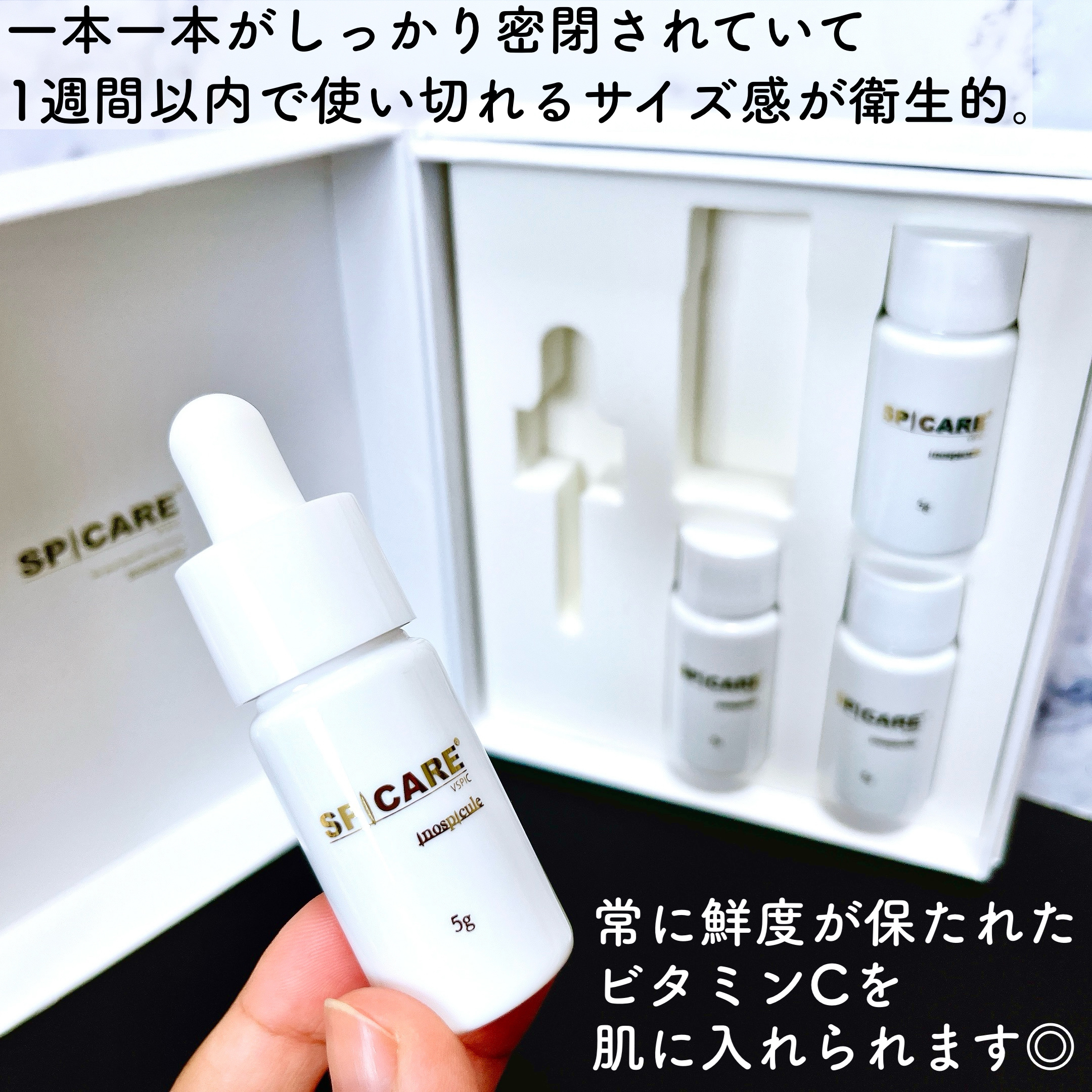 V3 VSPIC｜SPICAREの使い方を徹底解説 - エイジングケアにおすすめの