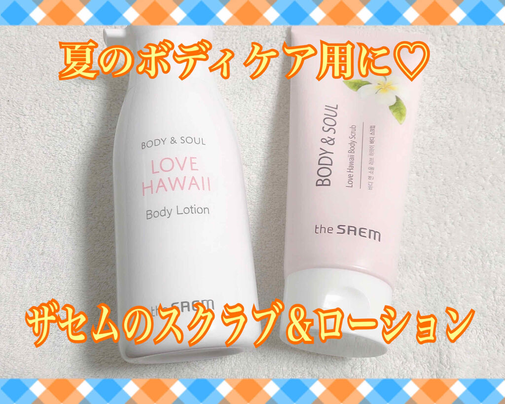 ボディ＆ソウルスイートタイボディスクラブ/the SAEM/ボディスクラブを使ったクチコミ（1枚目）