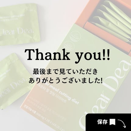 アフターミールカッティングダイエット/ClearDea./ボディサプリメントを使ったクチコミ(6枚目)