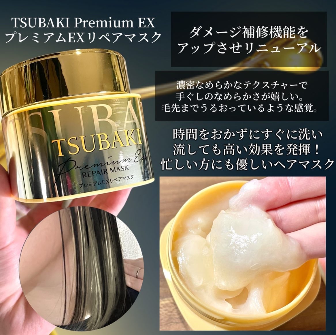 プレミアムリペアマスク(資生堂 プレミアムリペアマスク)/TSUBAKI/ヘアマスク・ヘアパックを使ったクチコミ(7枚目)