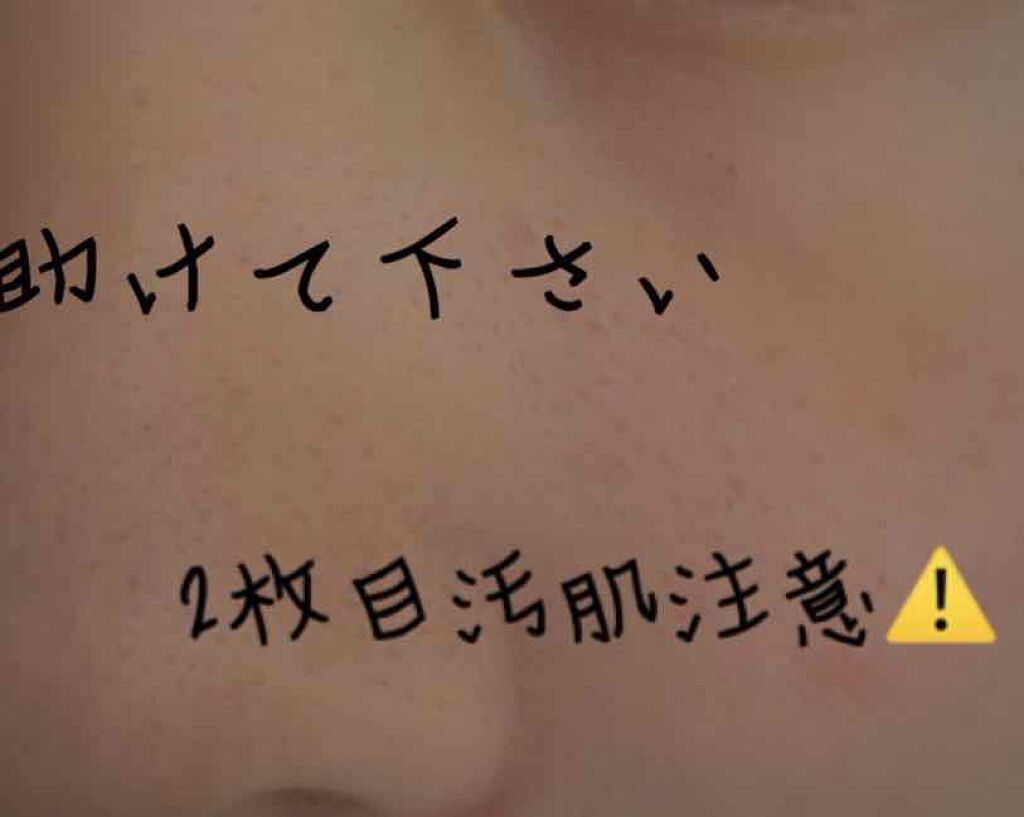 を使ったクチコミ（1枚目）