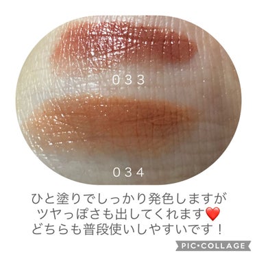 Visée
ヴィセ アヴァン リップスティック
033 MOCHA
034 HONEY PEACH

2/16〜発売の新色です💕

ひと塗りでしっかり発色して、
ツヤっぽさも出してくれます✨✨
ちょっとクリームっぽいようなテクスチャです。

MOCHAは、赤みブラウンで
HONEY PEACHは、マロンっぽいようなお色味です。

どちらも大人っぽさを出してくれて
普段使いしやすいです🥰

また、この口紅には保湿成分(ヒアルロン酸、スクワラン)が入っていますので
荒れや乾燥などしにくいです👍

思っていたよりも使い心地が良いので
他の気になっているお色も使ってみたいなと思いました💄

気になる方は、ぜひチェックしてみてください💕

#ヴィセアヴァン #リップ #スウォッチの画像 その1