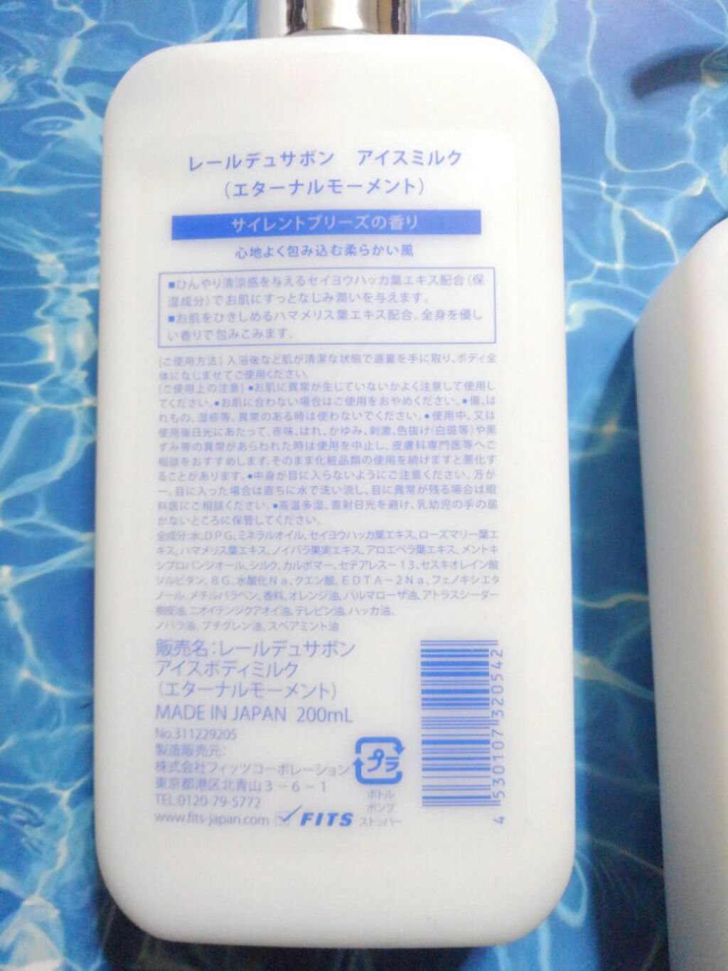 アイスボディミルク（エンドレスコンフォート）/レールデュサボン/ボディミルクを使ったクチコミ（2枚目）
