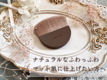 マシュマロフィニッシュパウダーブラシ/キャンメイク/メイクブラシを使ったクチコミ(2枚目)