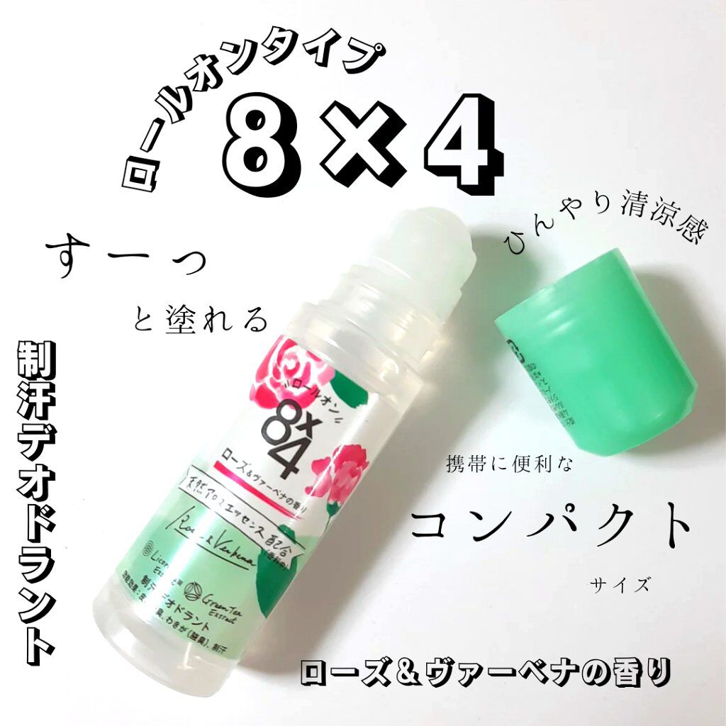 ロールオン ローズ＆ヴァーベナの香り/８ｘ４/デオドラント・制汗剤を使ったクチコミ（1枚目）
