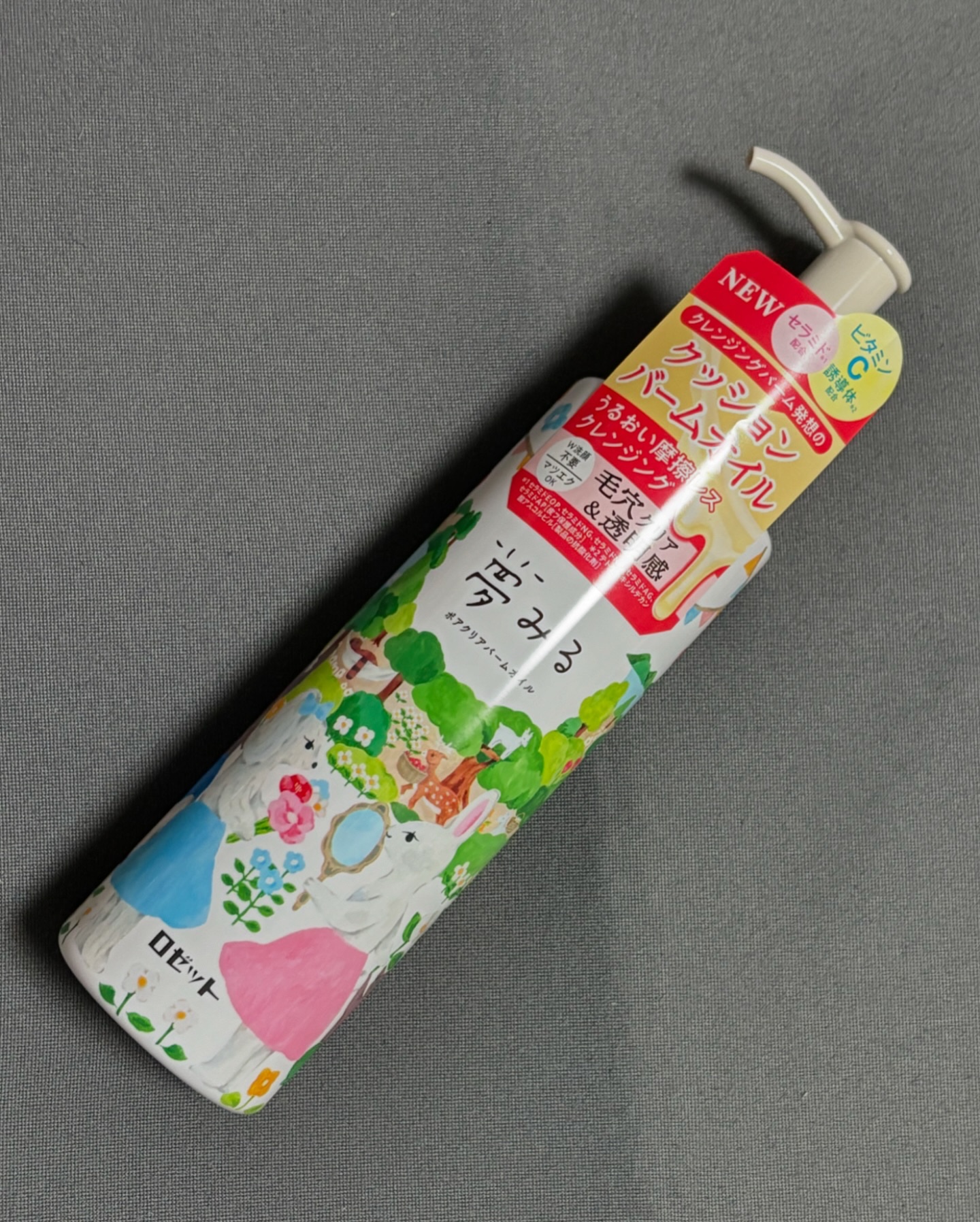 夢みる ポアクリアバームオイル ［クレンジングオイル］/ロゼット/オイルクレンジングを使ったクチコミ（1枚目）