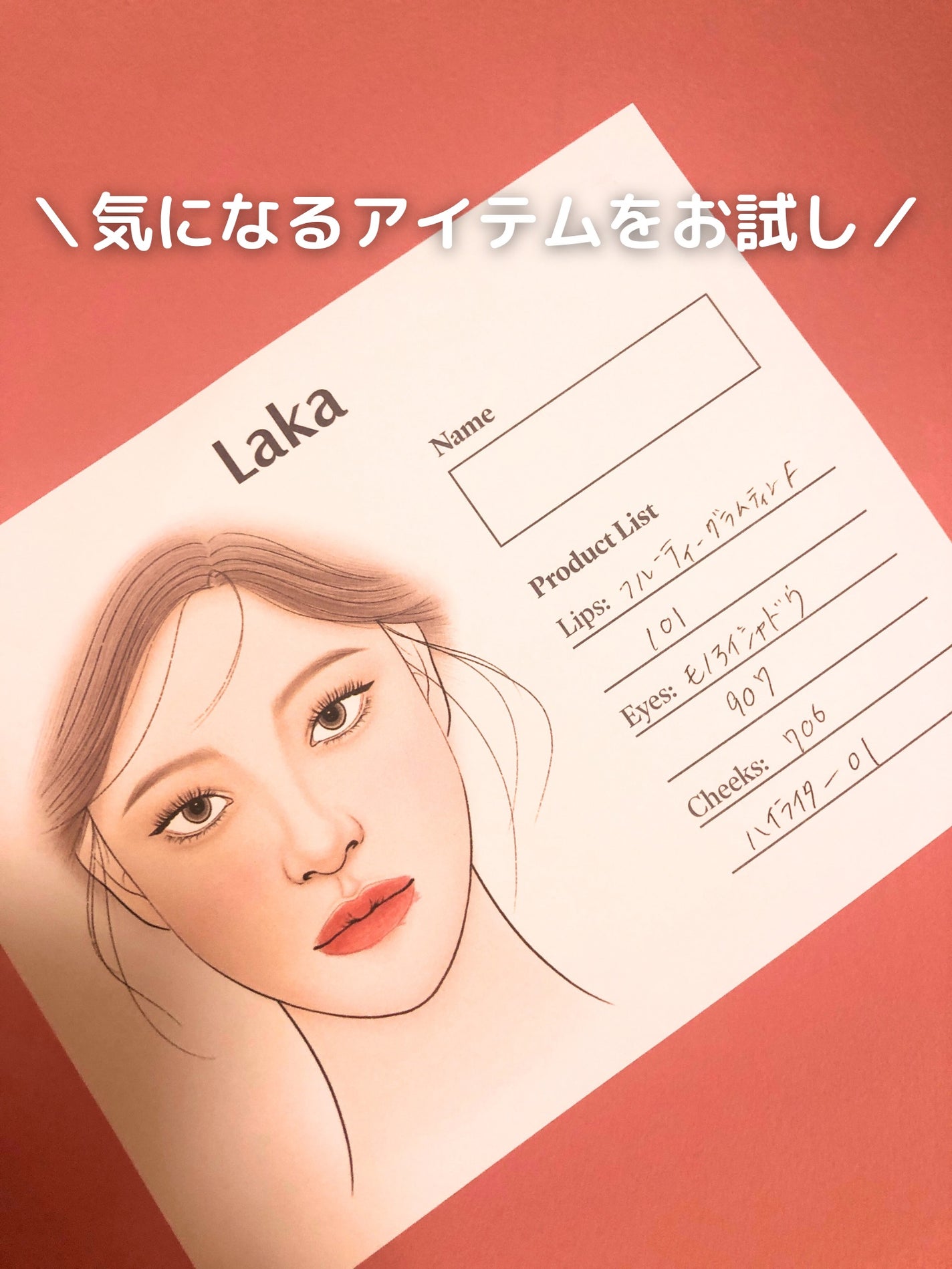 ãªã®ã¯ãªð» on LIPS ããLIPSã€ãã³ããLakaããŒã¹ç·šâšãLakaã®ããŒã¹ã§ã¯æ°..ãïŒ4æç®ïŒ