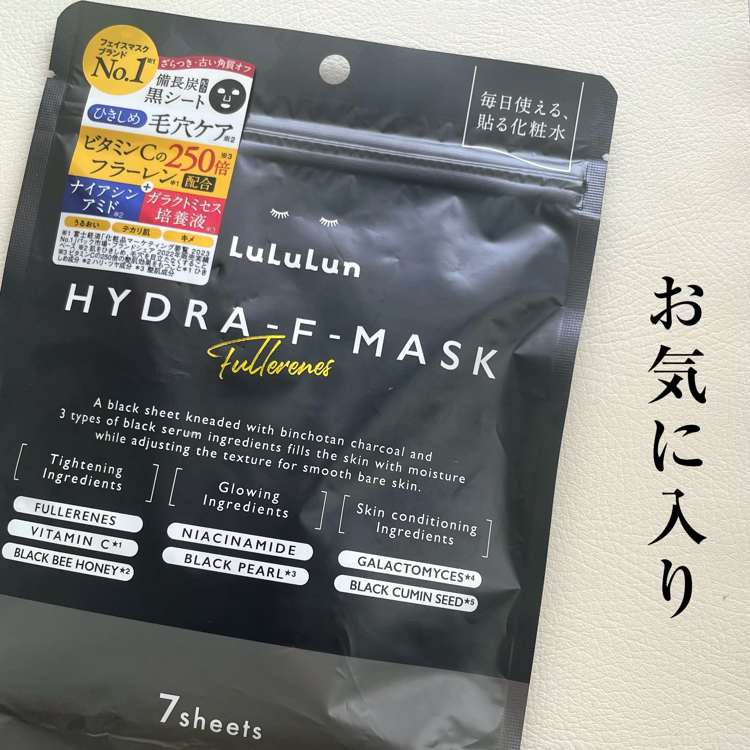 ルルルン ハイドラ F マスク/ルルルン/シートマスク・パックを使ったクチコミ（1枚目）