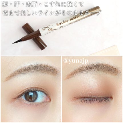 プライムリキッドアイライナー リッチジュエル/ヒロインメイク/リキッドアイライナーを使ったクチコミ(3枚目)