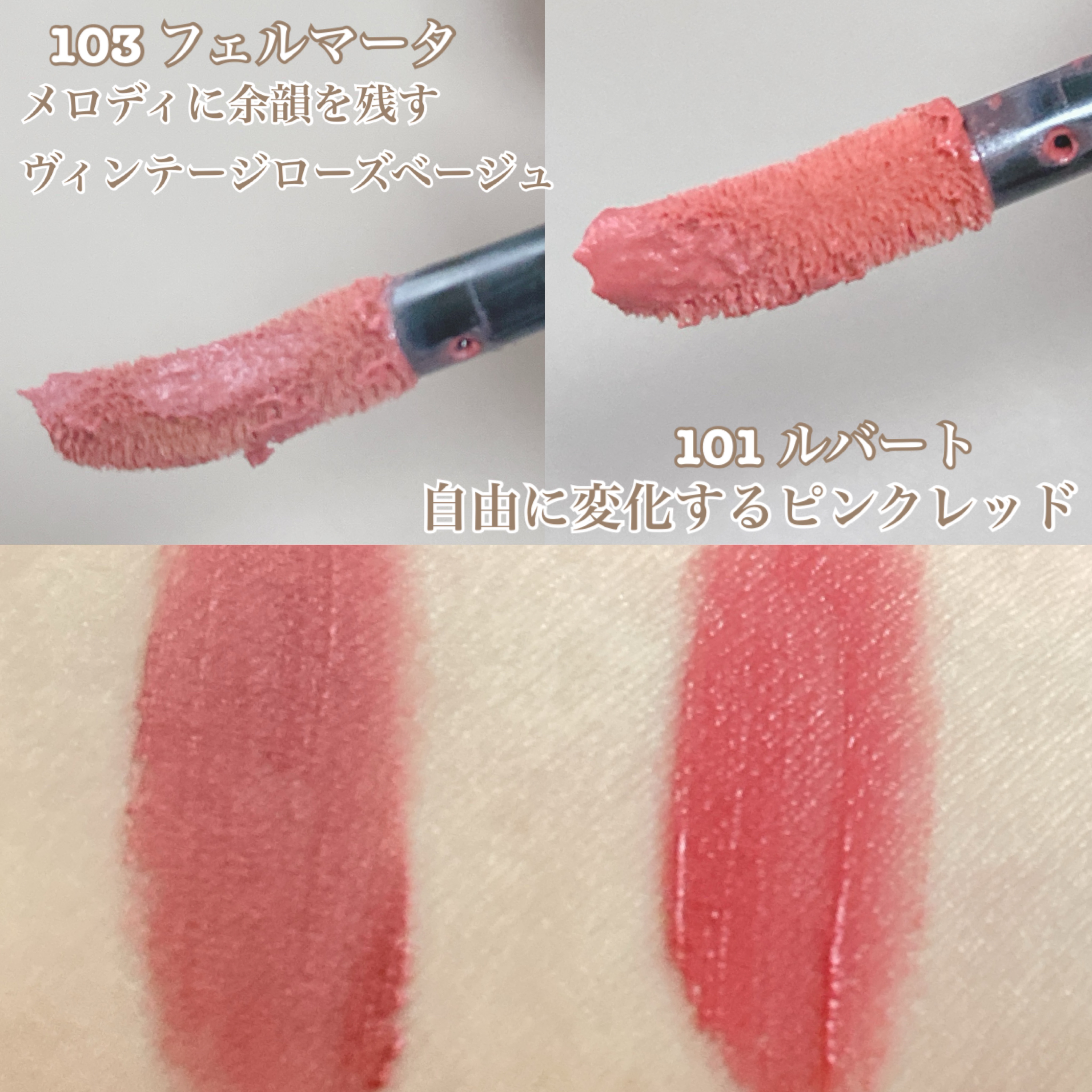 マダムバタフライコレクション ブラーニングリップベール/Dinto/口紅を使ったクチコミ（2枚目）