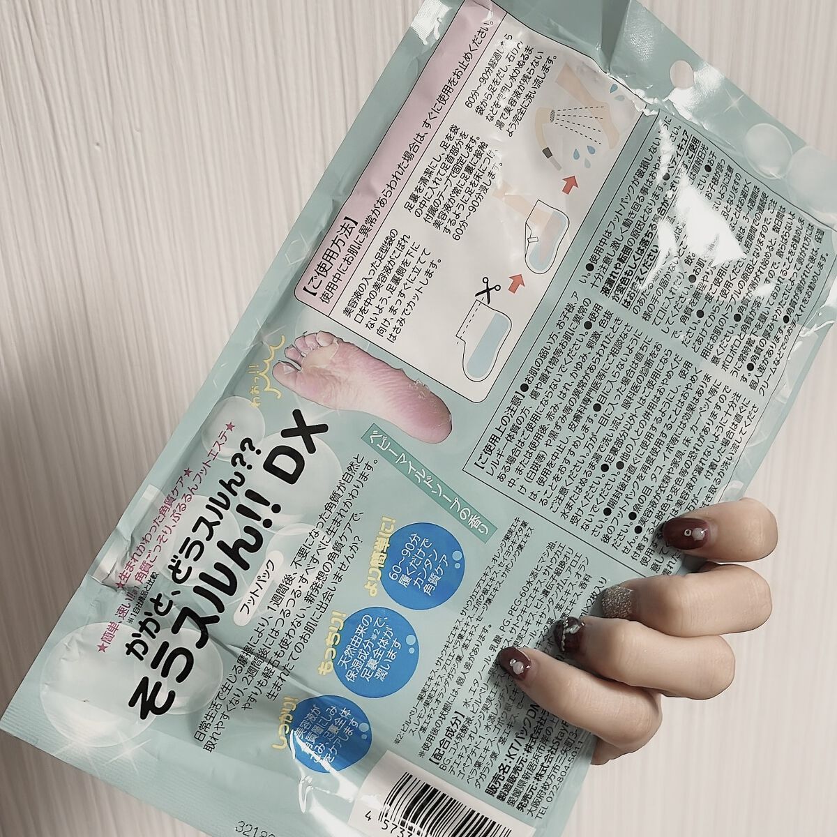 かかと どうスルん？？そうスルんDX/Stay Free/レッグ・フットケアを使ったクチコミ（2枚目）