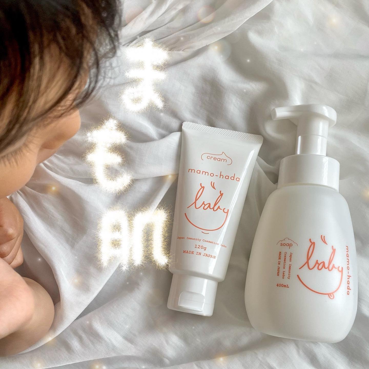 .

まも肌の泡ソープとミルキークリームを使用してみた🫧

🧴ベビー泡ソープ
保湿クリームを泡にした保湿成分たっぷりのしっとり泡🫧
目に入ってもしみないのが嬉しい！！

🧴ベビーミルキークリーム
伸びがよくベタつかないのが気に入った
