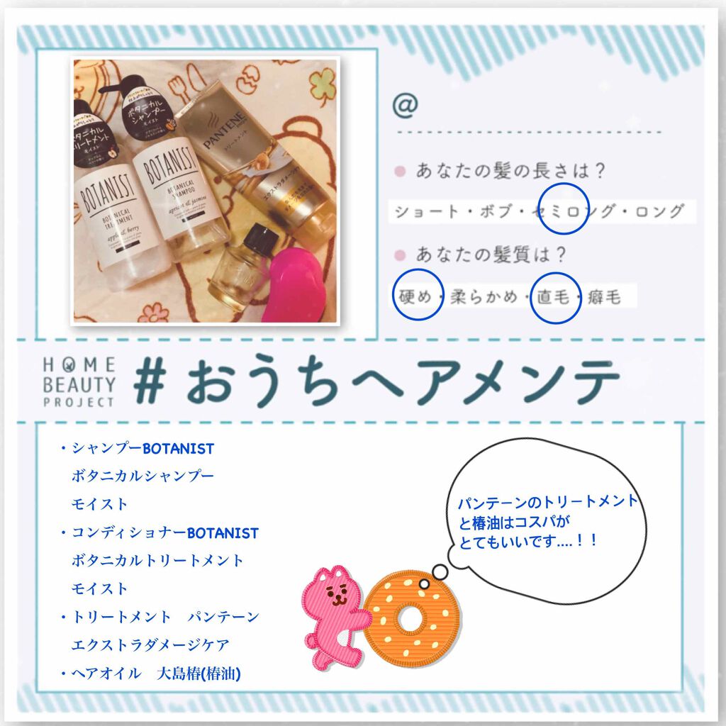 エクストラダメージケア デイリー補修トリートメント/パンテーン/洗い流すヘアトリートメントを使ったクチコミ(1枚目)