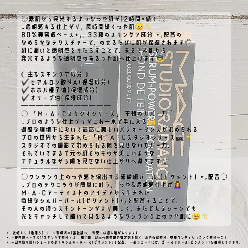 スタジオ ラディアンス セラム ファンデーション NC17.5/M・A・C/リキッドファンデーションを使ったクチコミ（3枚目）