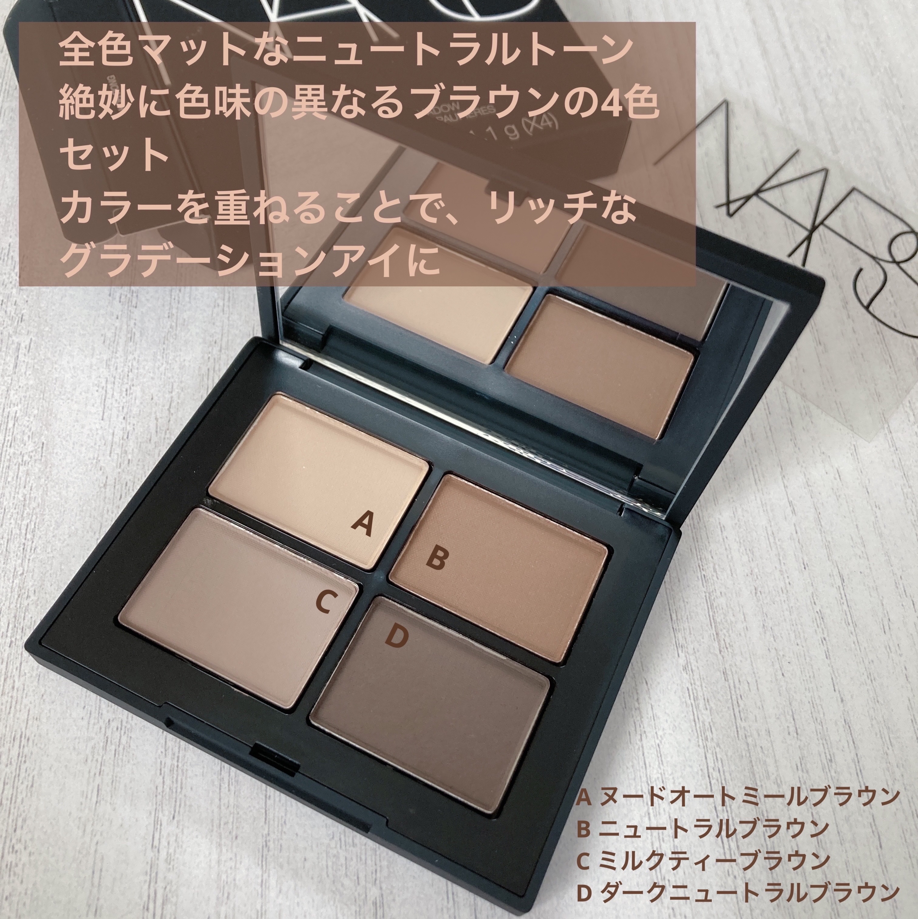 クワッドアイシャドー/NARS/アイシャドウパレットを使ったクチコミ（2枚目）