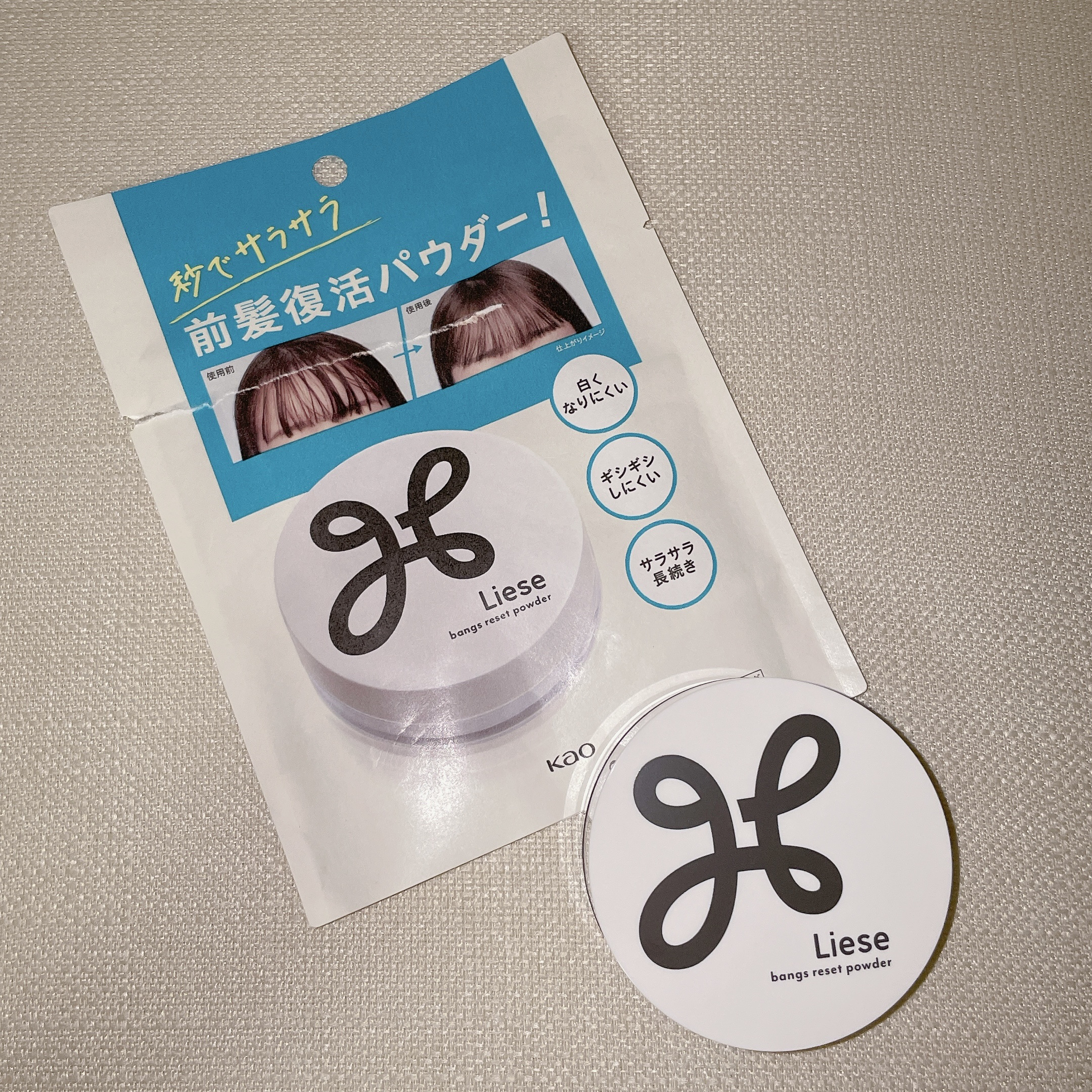 前髪リセットパウダー/リーゼ/その他スタイリングを使ったクチコミ（3枚目）