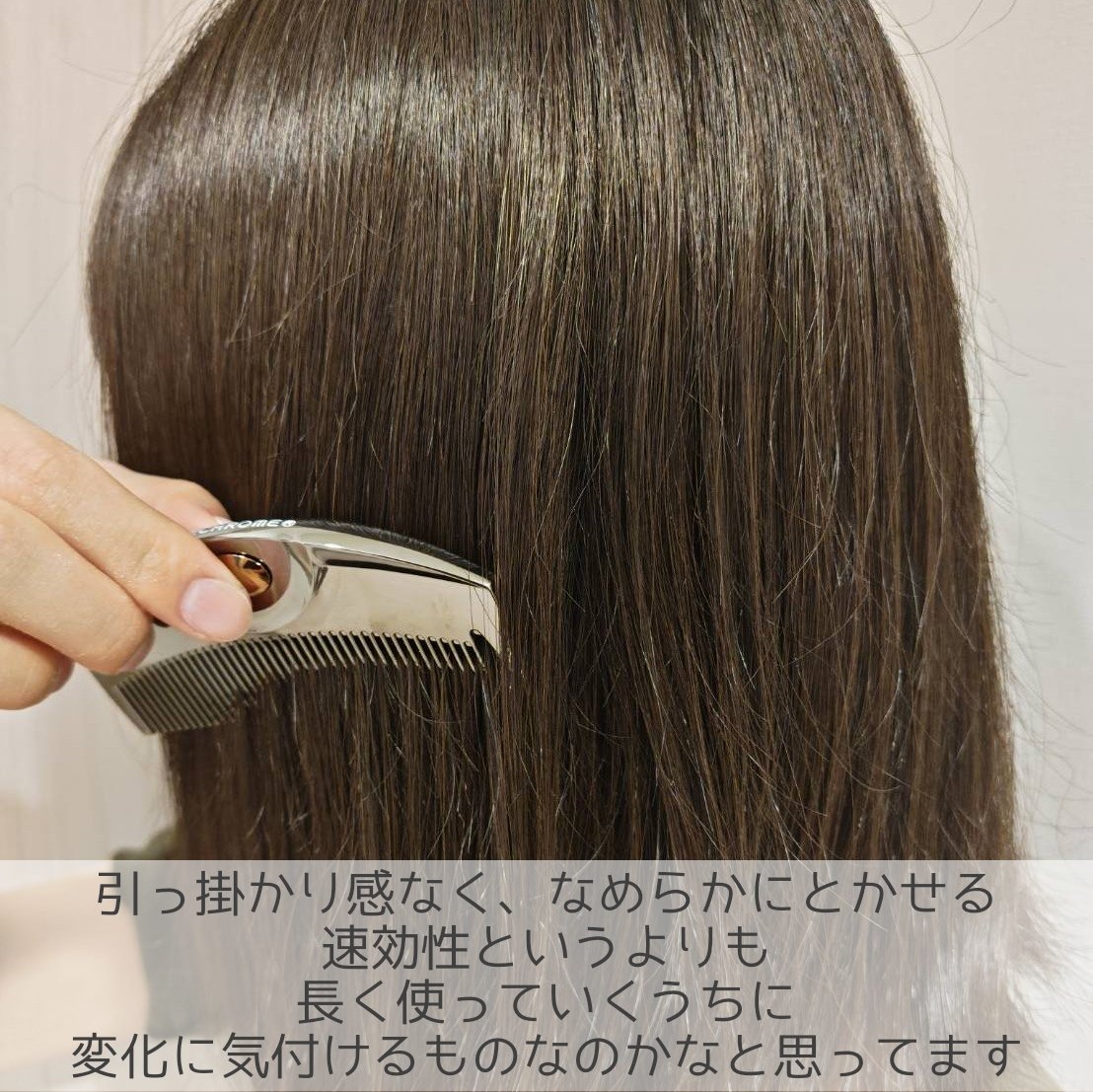 PG ツキ プレミアムブラック/LOVECHROME/ヘアコームを使ったクチコミ（3枚目）