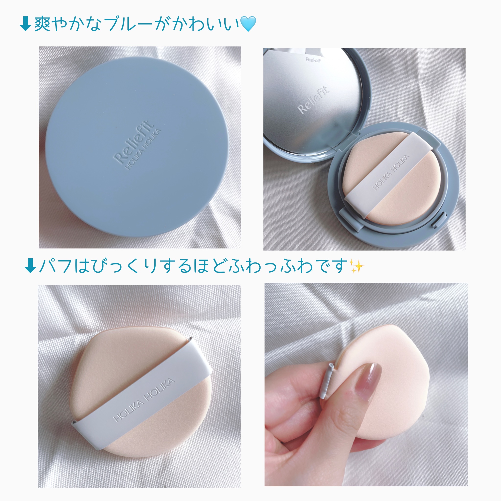 RELIFIT シカステイクッション/HOLIKA HOLIKA/クッションファンデーションを使ったクチコミ（2枚目）